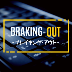 braking-out02.png